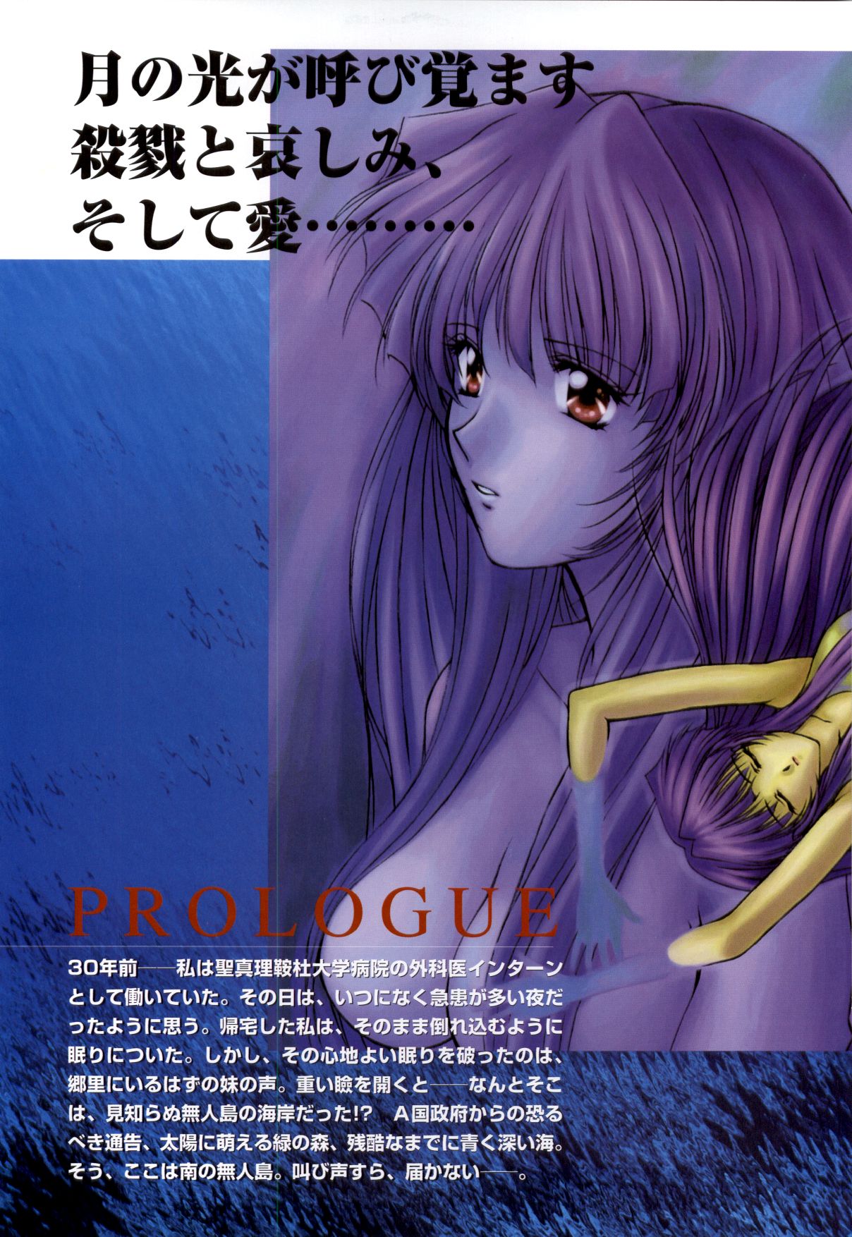 無人島物語X+XX  MUJINTOU CG＆原画集 page 7 full