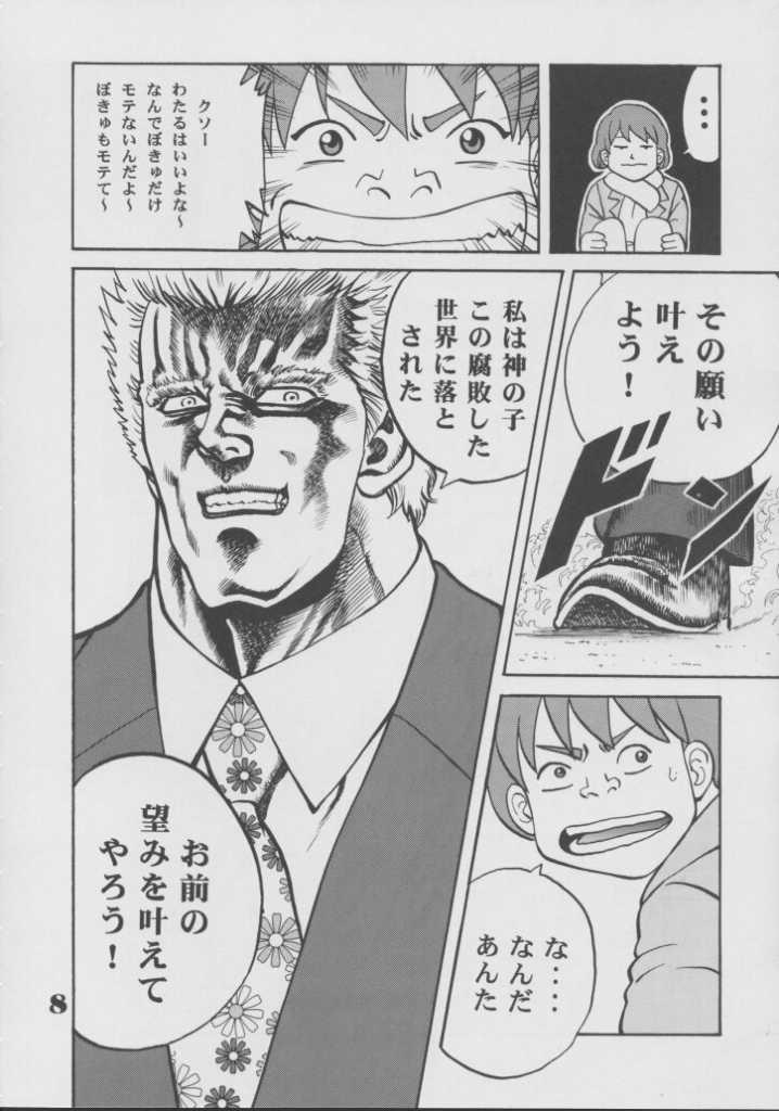 Blind Guardian page 7 full