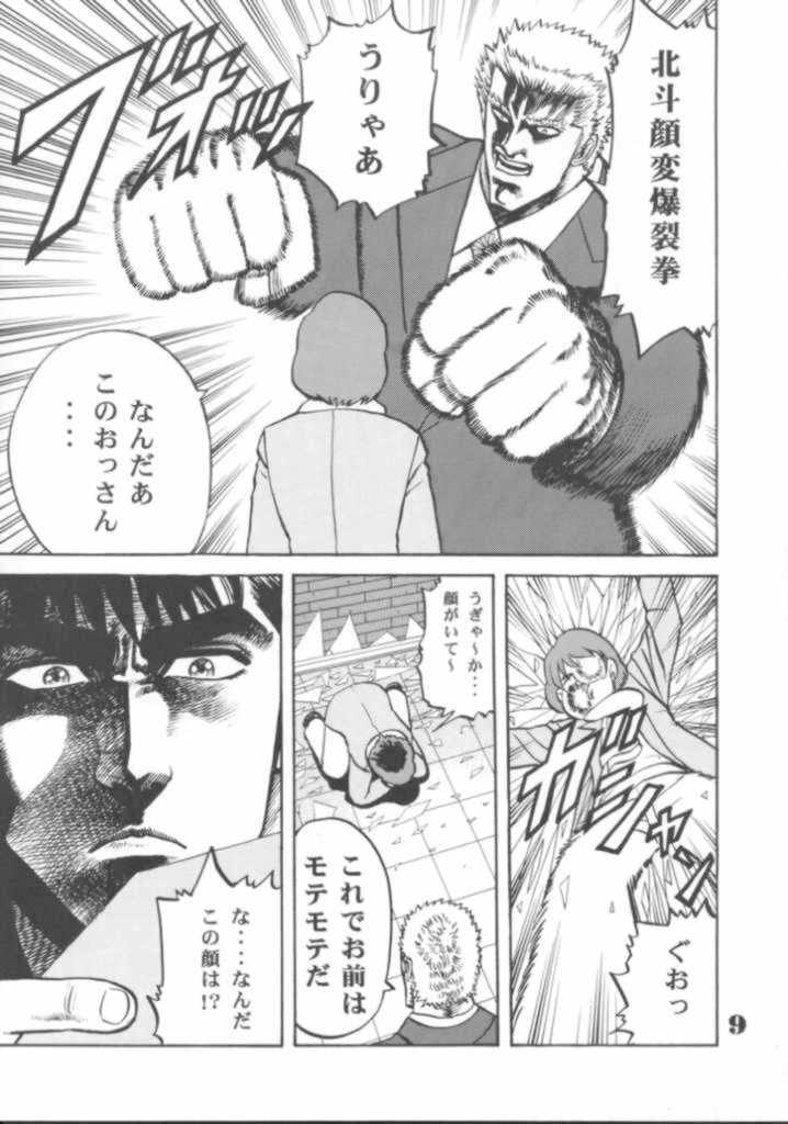 Blind Guardian page 8 full