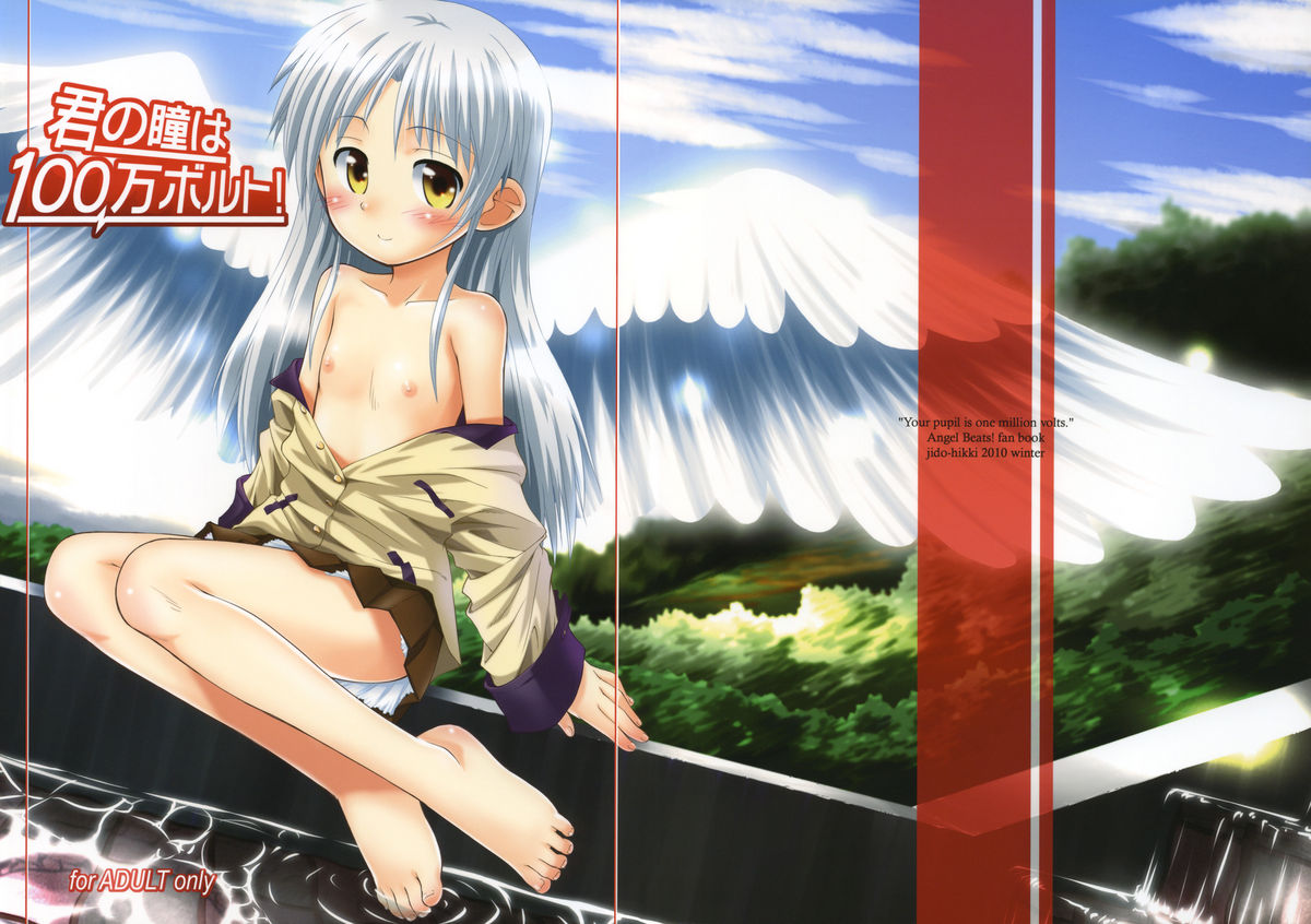 Kimi no Hitomi wa 100-man Volt! page 1 full