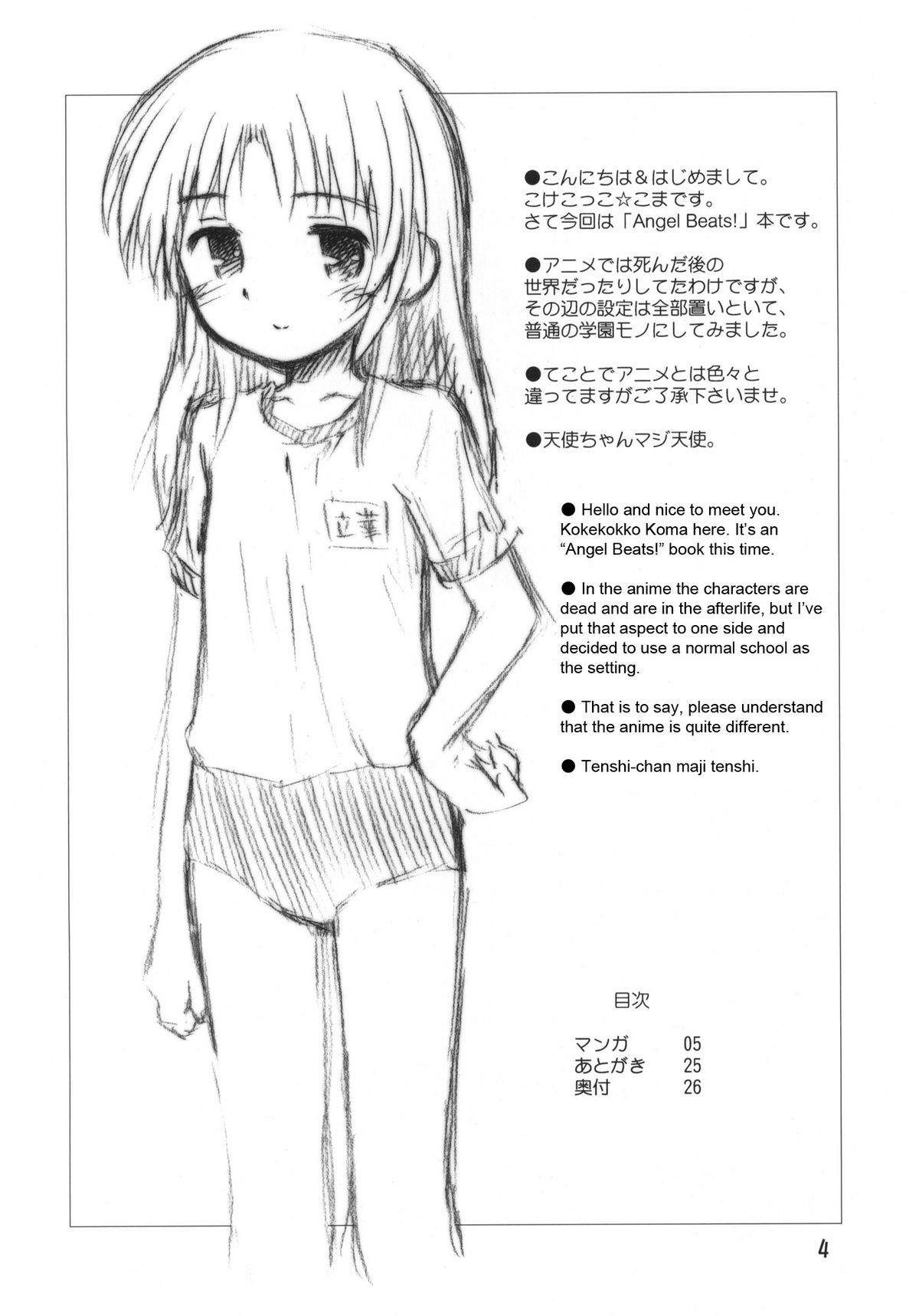 Kimi no Hitomi wa 100-man Volt! page 3 full