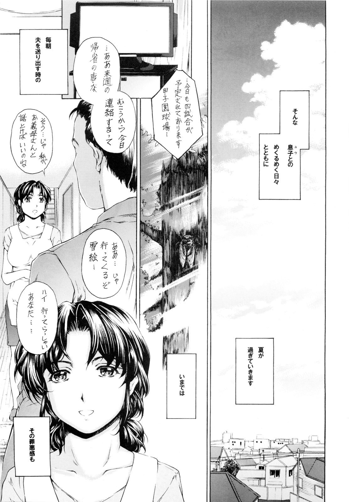 9-Ji Kara 5-ji Made no Koibito Dai Yon wa - NINE to FIVE LOVER page 7 full