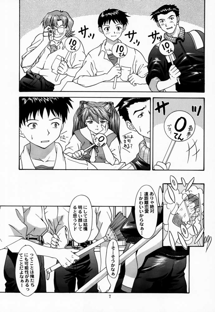 2000 Only Aska page 6 full
