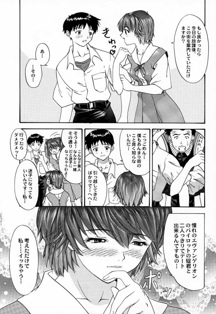 2000 Only Aska page 8 full