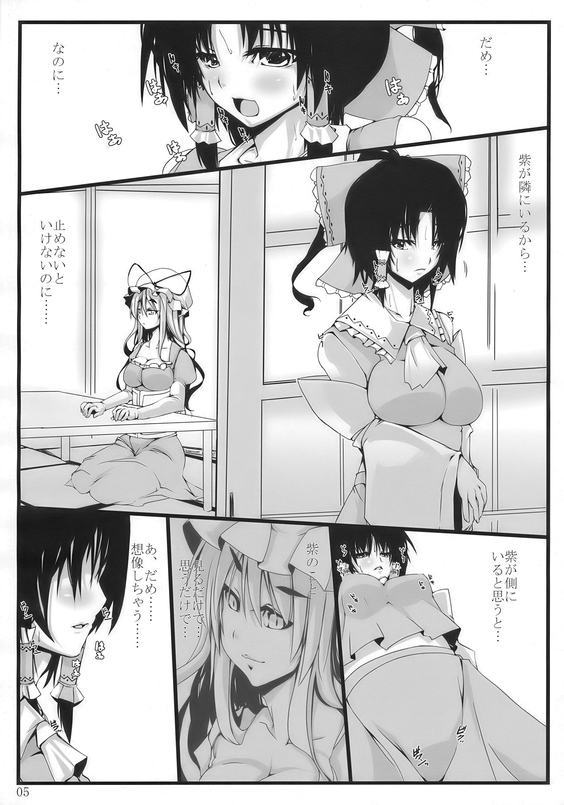 Touhou Mousou Kyou 14 page 5 full