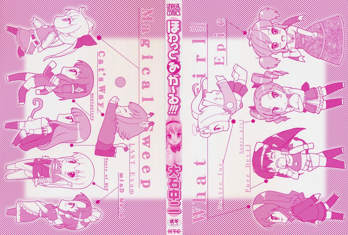 What A Girl!!! page 2 full