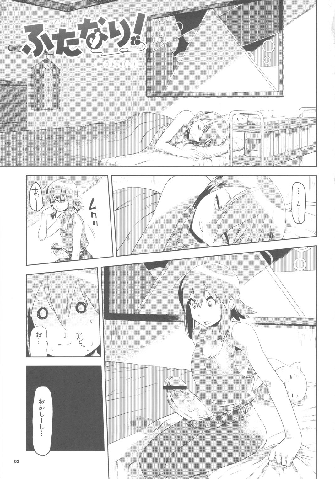 K-ON Drill Futanari! page 2 full