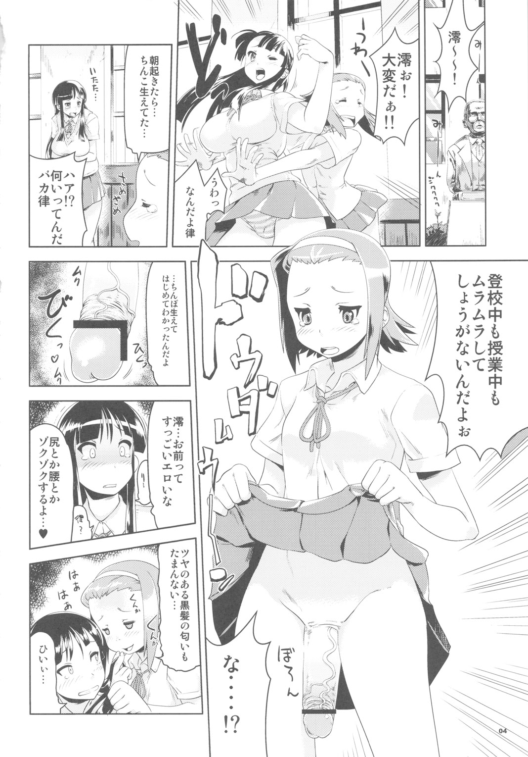 K-ON Drill Futanari! page 3 full