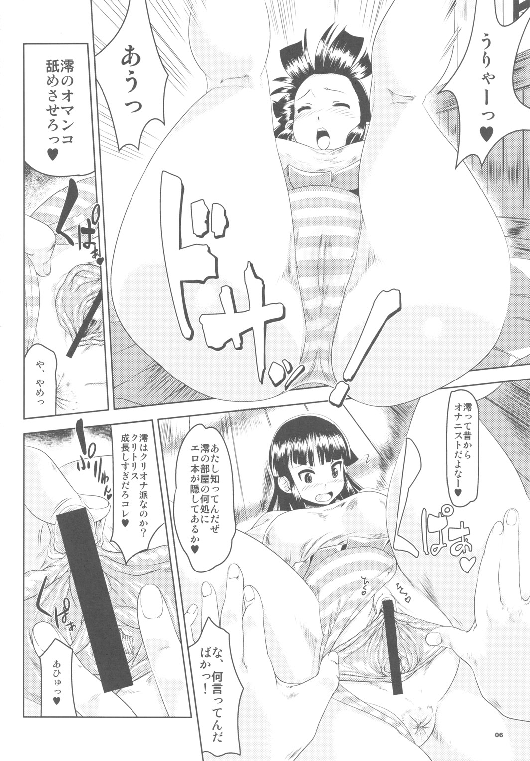 K-ON Drill Futanari! page 5 full