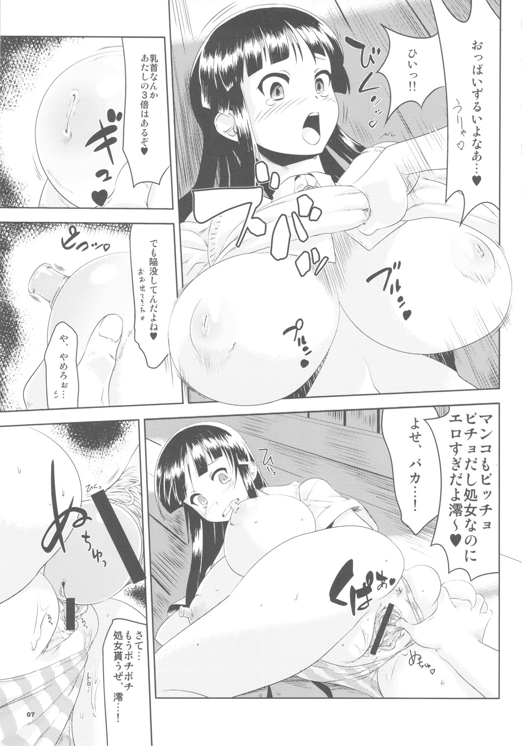 K-ON Drill Futanari! page 6 full
