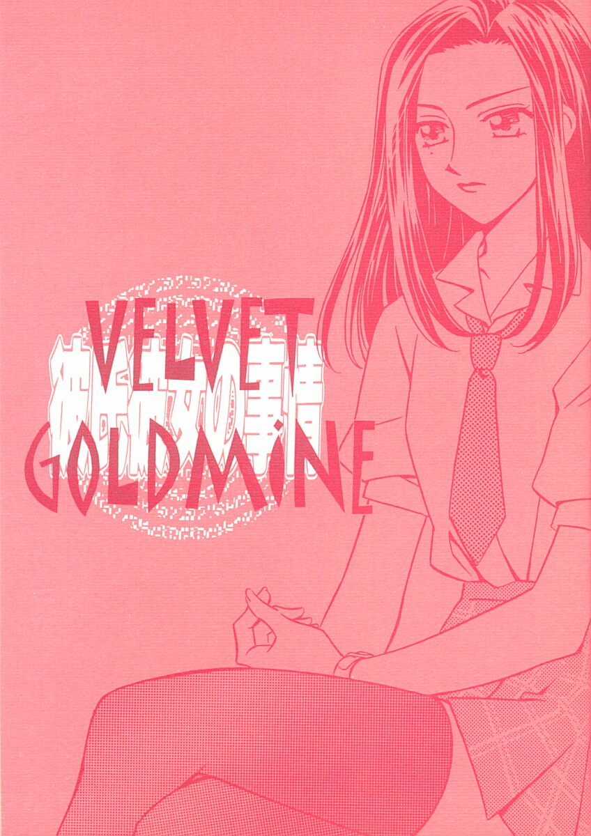 VELVET GOLDMINE page 1 full