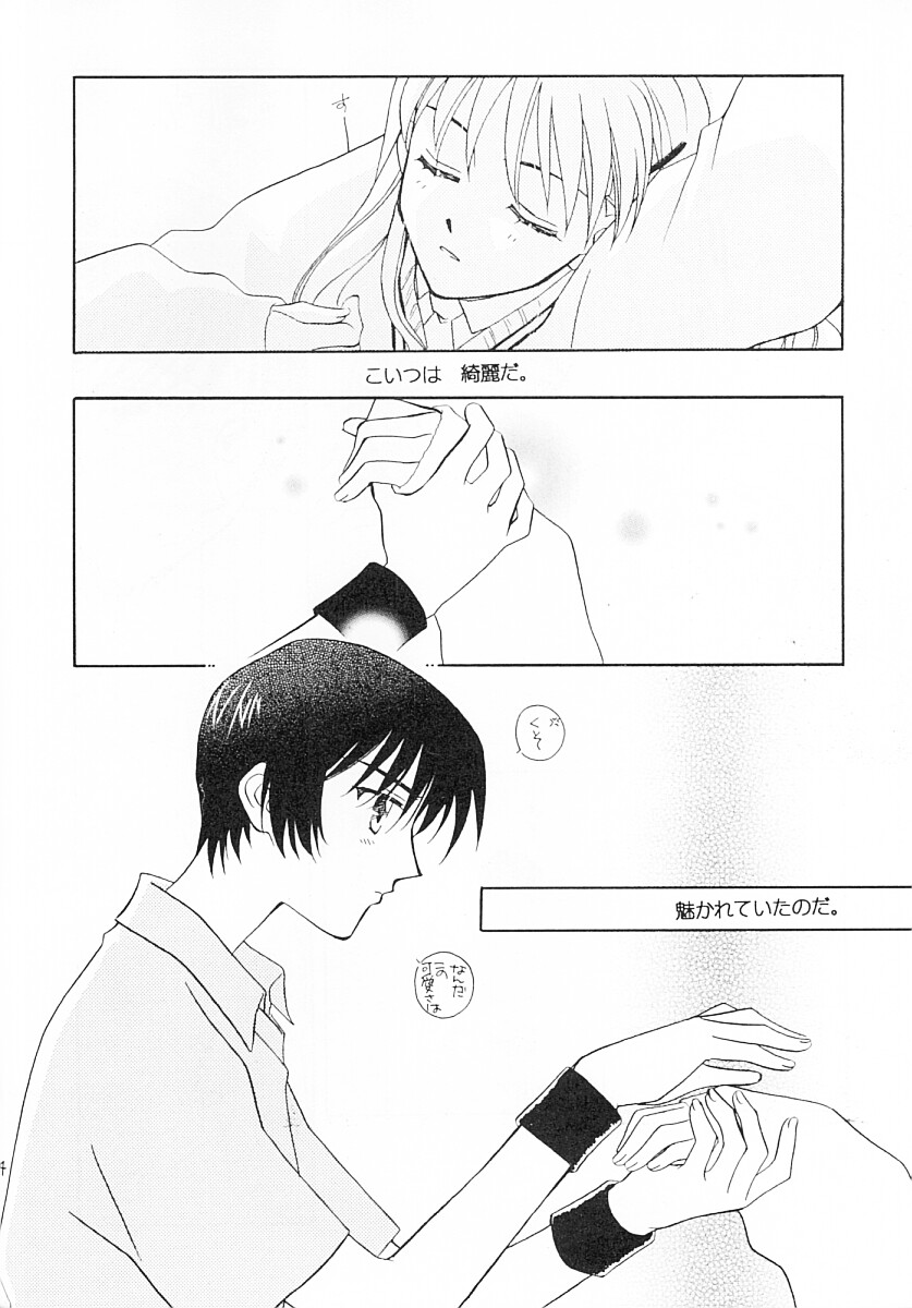 VELVET GOLDMINE page 3 full