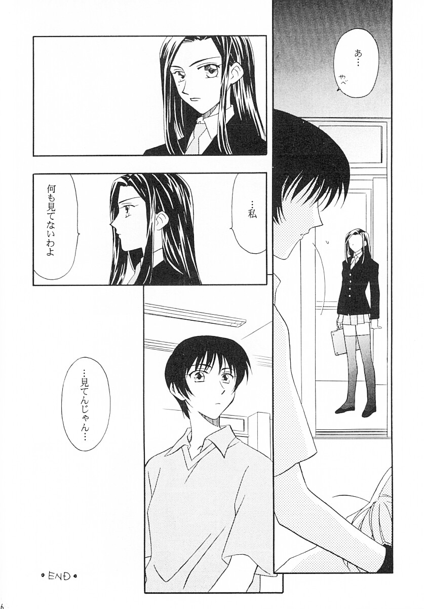 VELVET GOLDMINE page 5 full