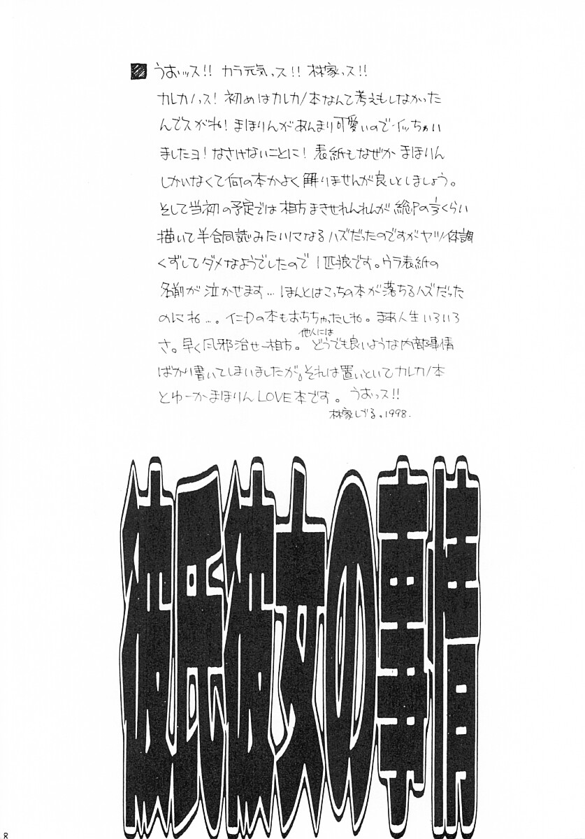 VELVET GOLDMINE page 7 full