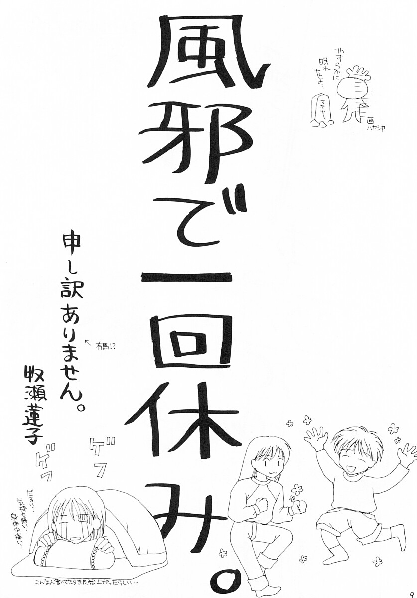 VELVET GOLDMINE page 8 full