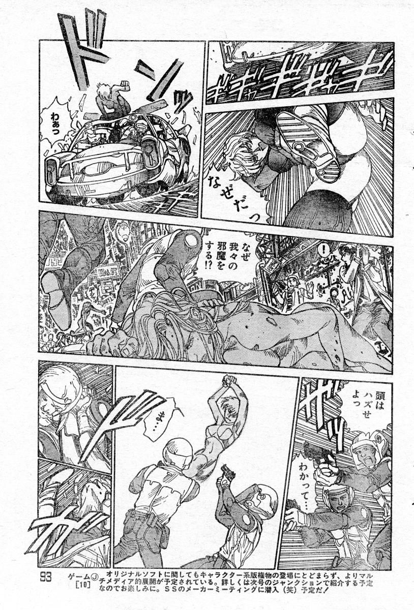 Reunion Of The Both Sides act 1, 2, 4, 6 page 3 full