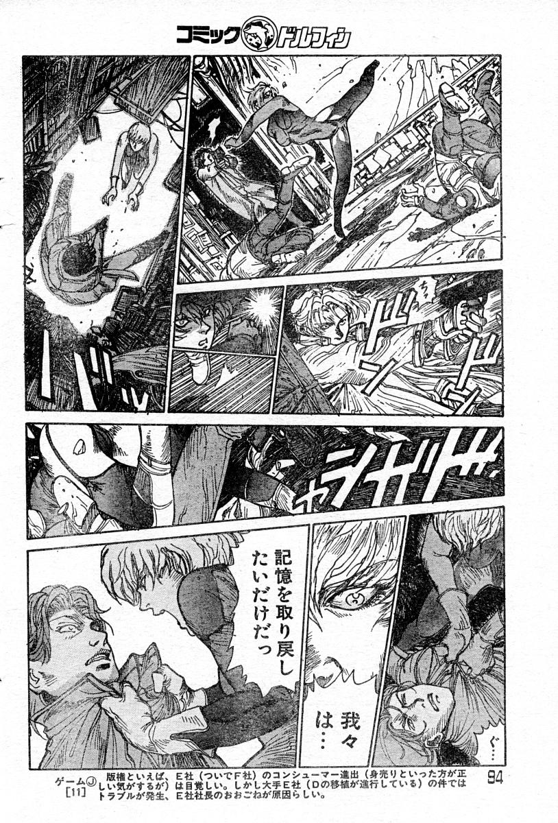 Reunion Of The Both Sides act 1, 2, 4, 6 page 4 full