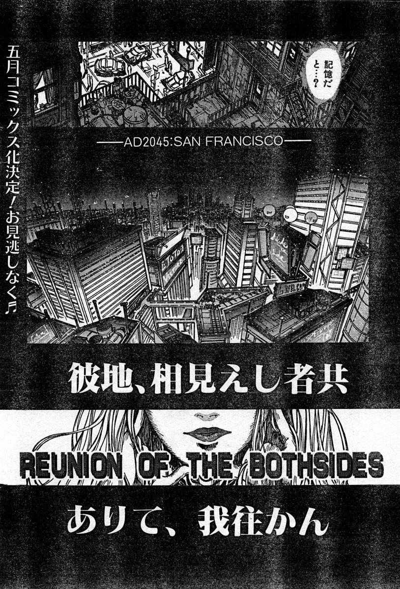 Reunion Of The Both Sides act 1, 2, 4, 6 page 6 full