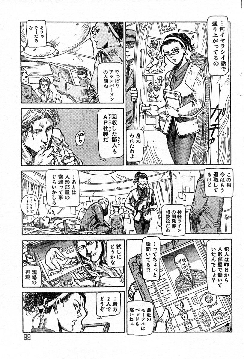 Reunion Of The Both Sides act 1, 2, 4, 6 page 9 full