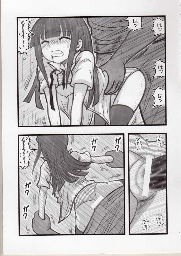 Ryoujoku Working Yamada R page 10 full