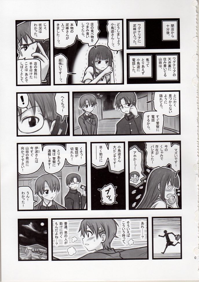 Ryoujoku Working Yamada R page 2 full
