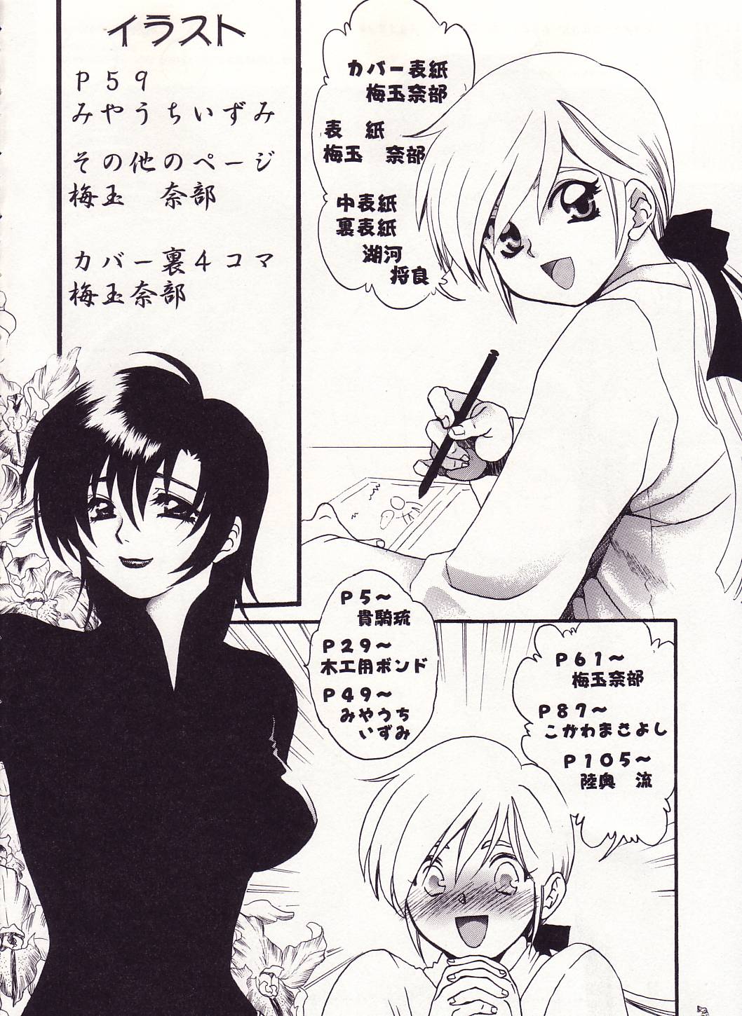 Injoi Akira-sensei - Let's impureness Akira Doctor Vol. 1 page 8 full