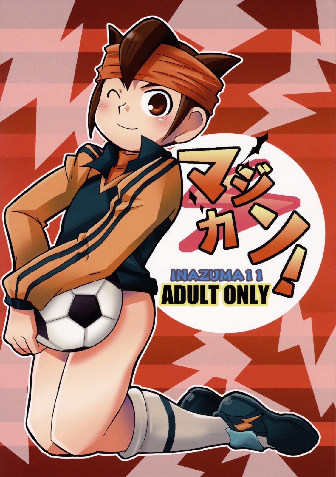 Majikan! page 1 full