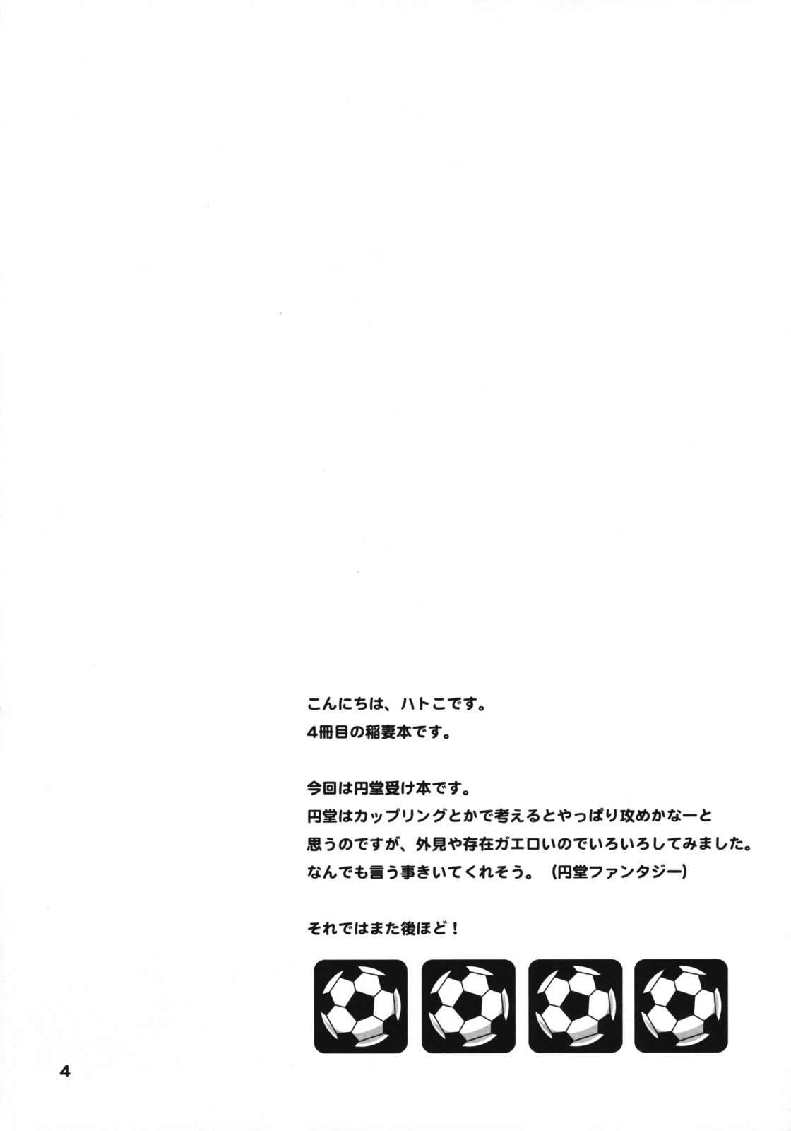 Majikan! page 3 full