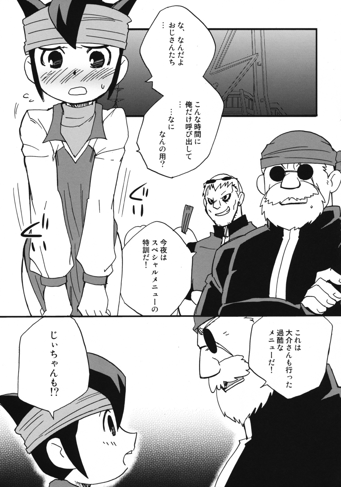 Majikan! page 4 full