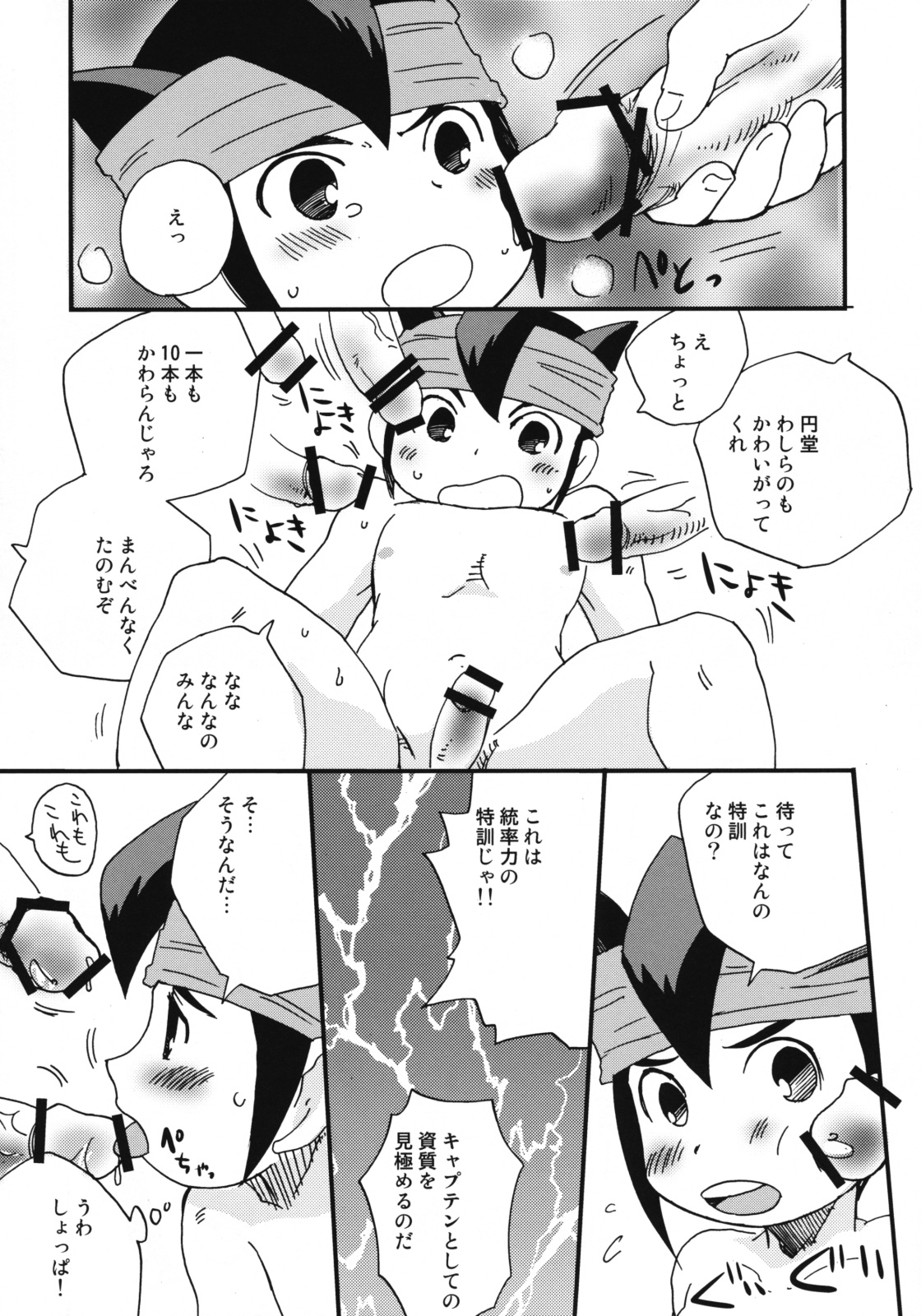 Majikan! page 9 full