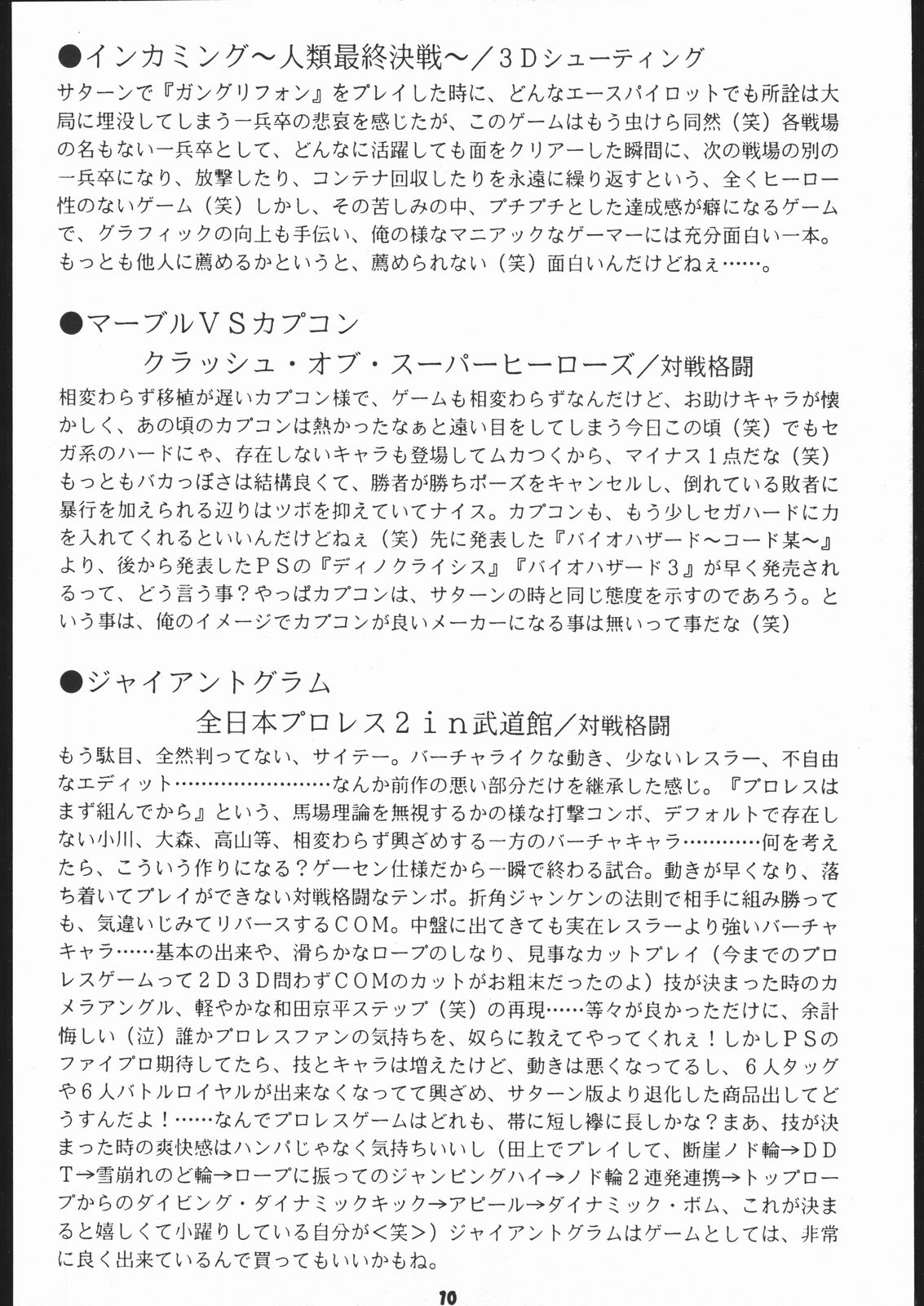 Kuro Dainamikku page 10 full