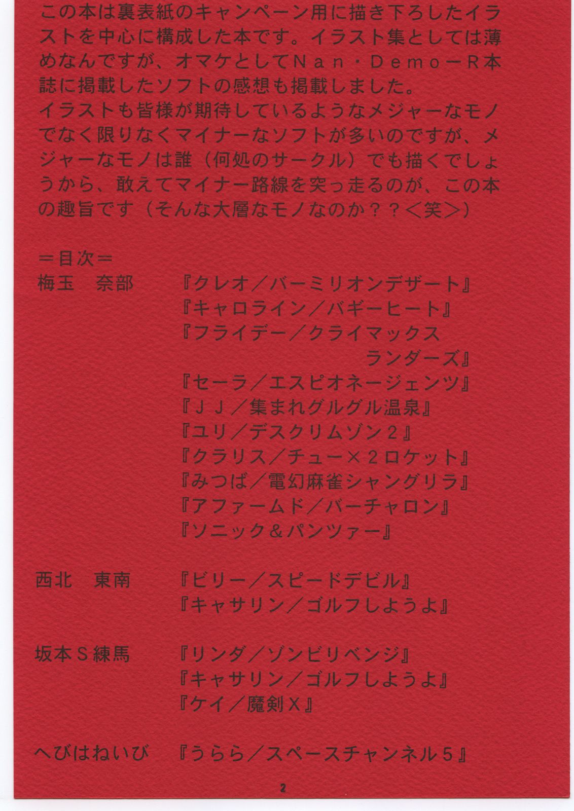 Kuro Dainamikku page 2 full