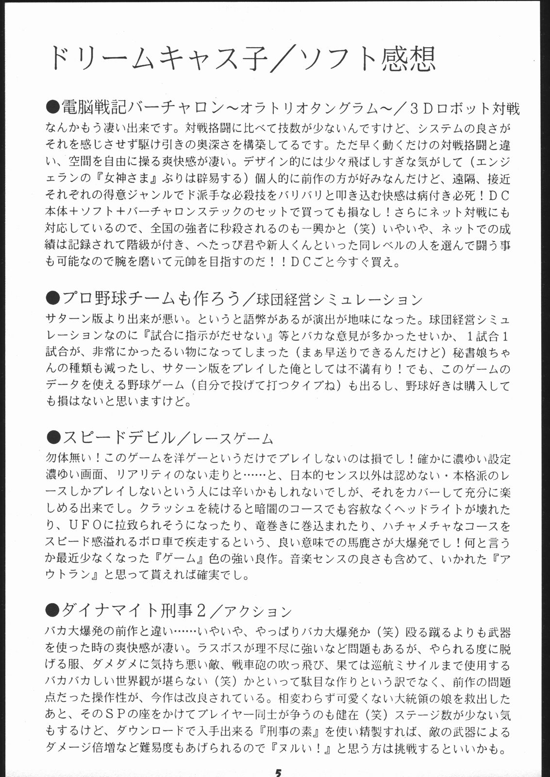 Kuro Dainamikku page 5 full