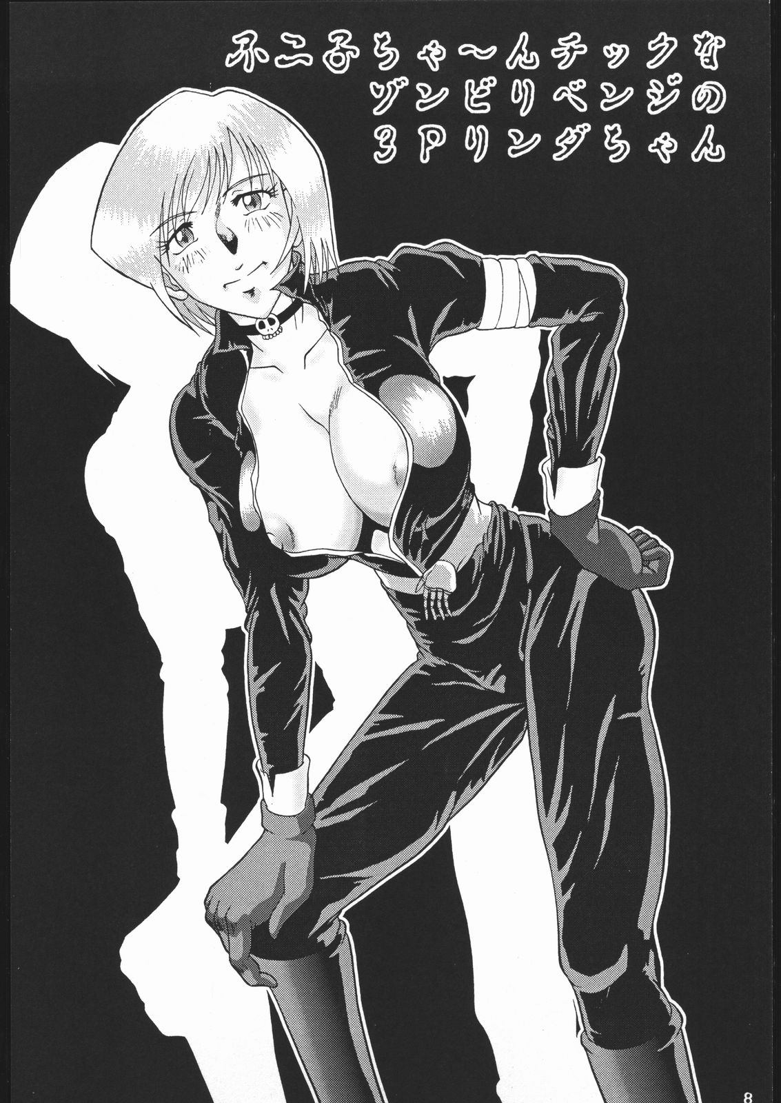 Kuro Dainamikku page 8 full