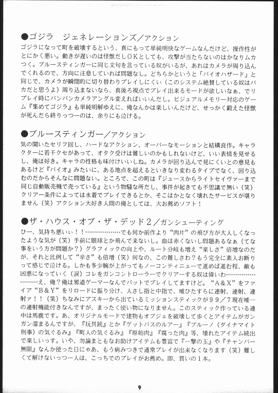 Kuro Dainamikku page 9 full