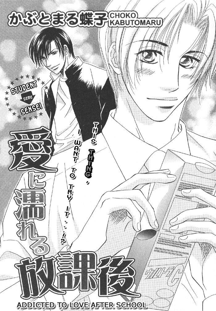 Addicted to Love After School page 2 full