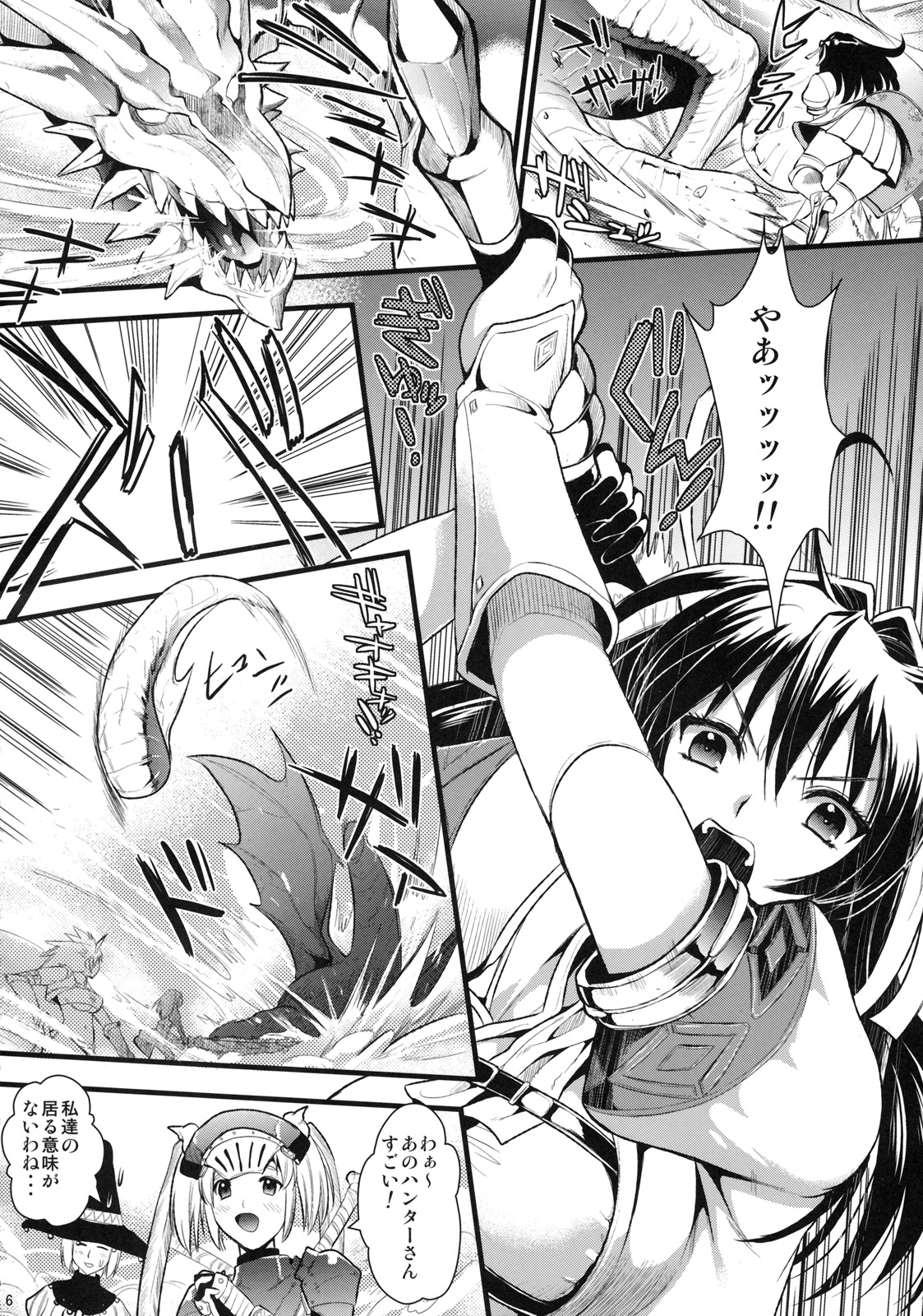 Shujou Seikou page 5 full