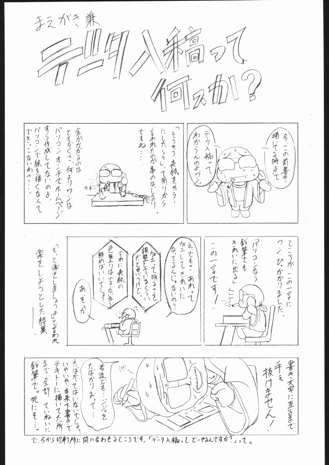 Puri Puri page 3 full