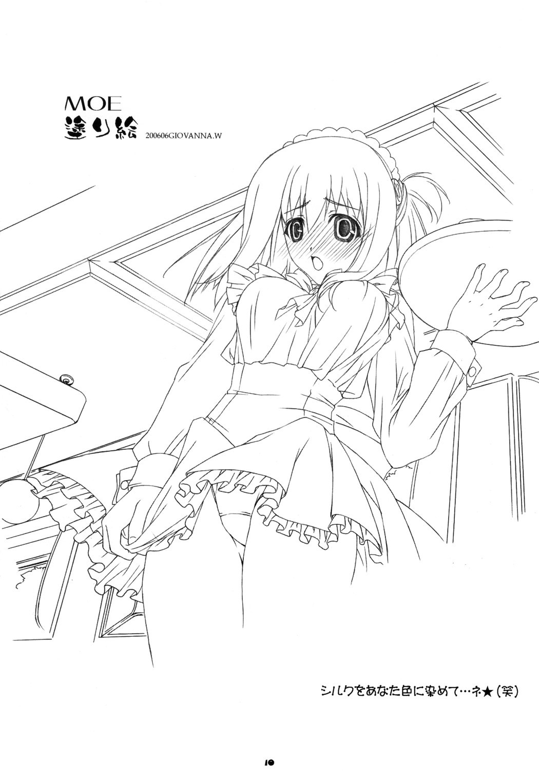 Un-controllable Game page 9 full