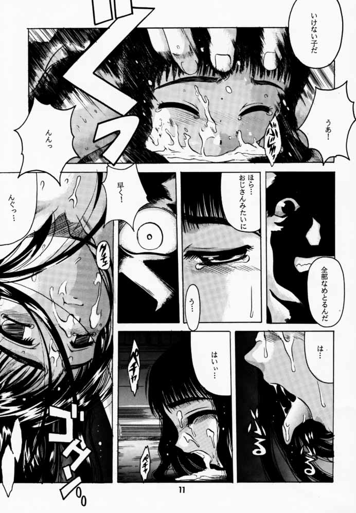 Card Captor Tomoyo page 10 full