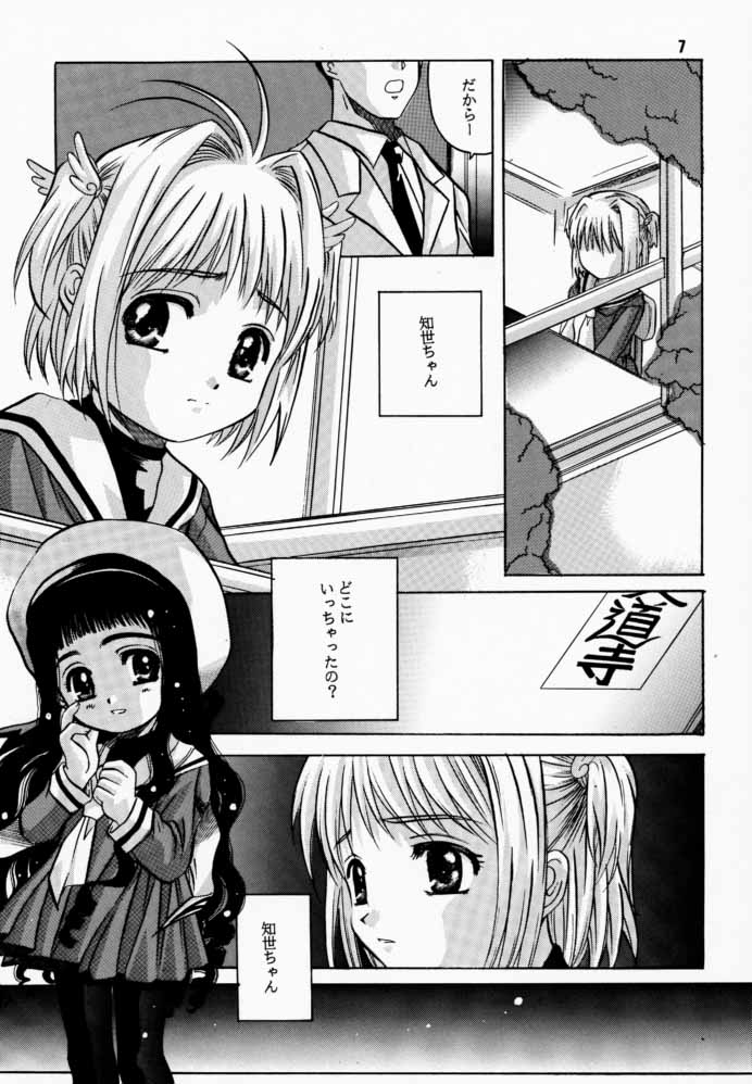 Card Captor Tomoyo page 6 full