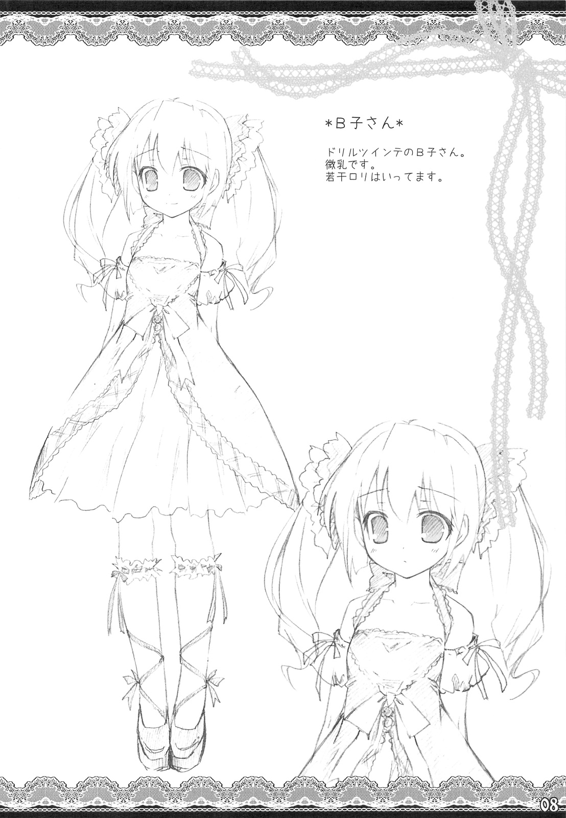 White Syrup page 10 full