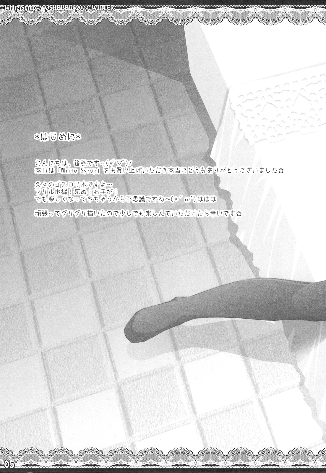 White Syrup page 7 full