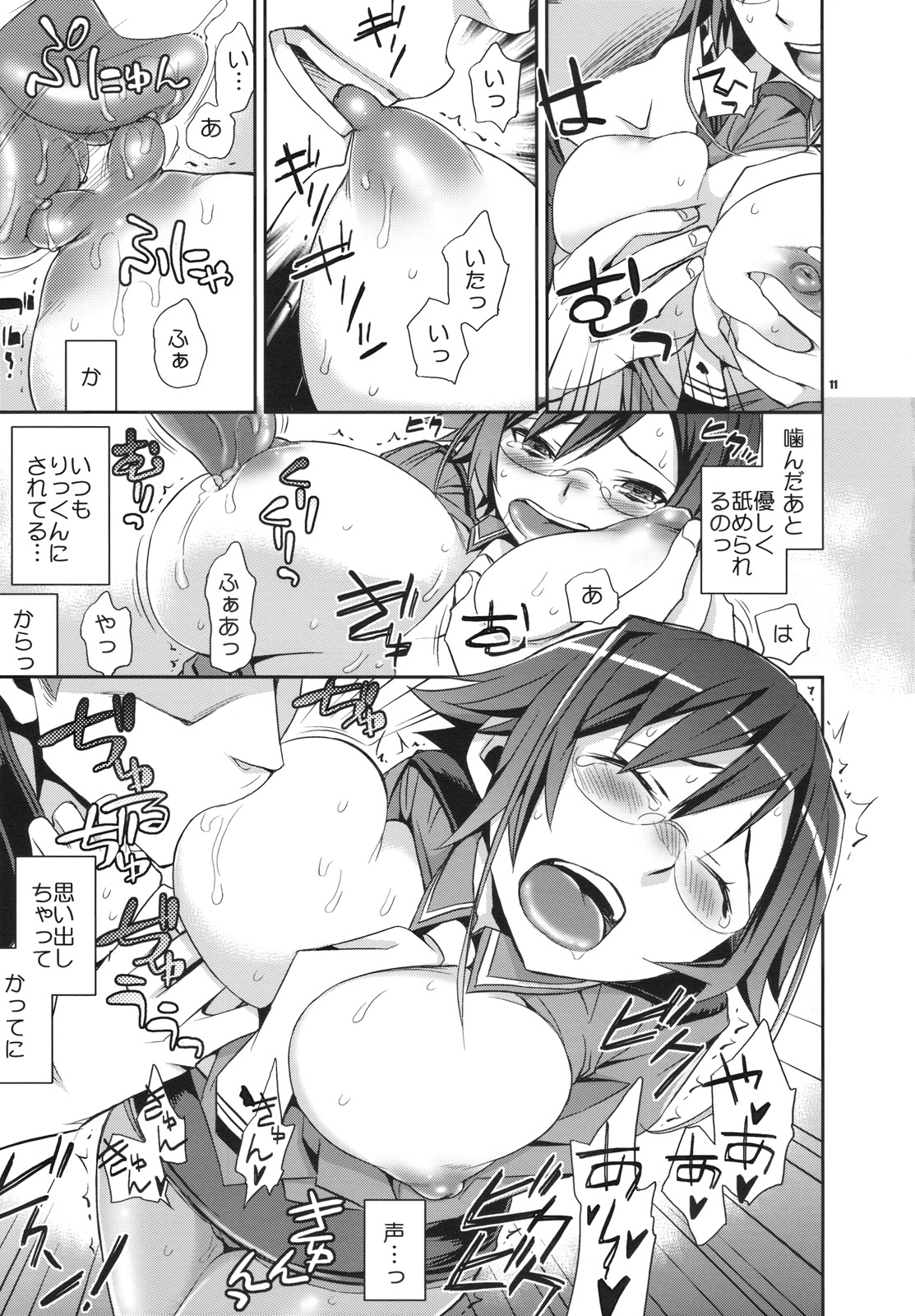 Alice in Underground page 10 full