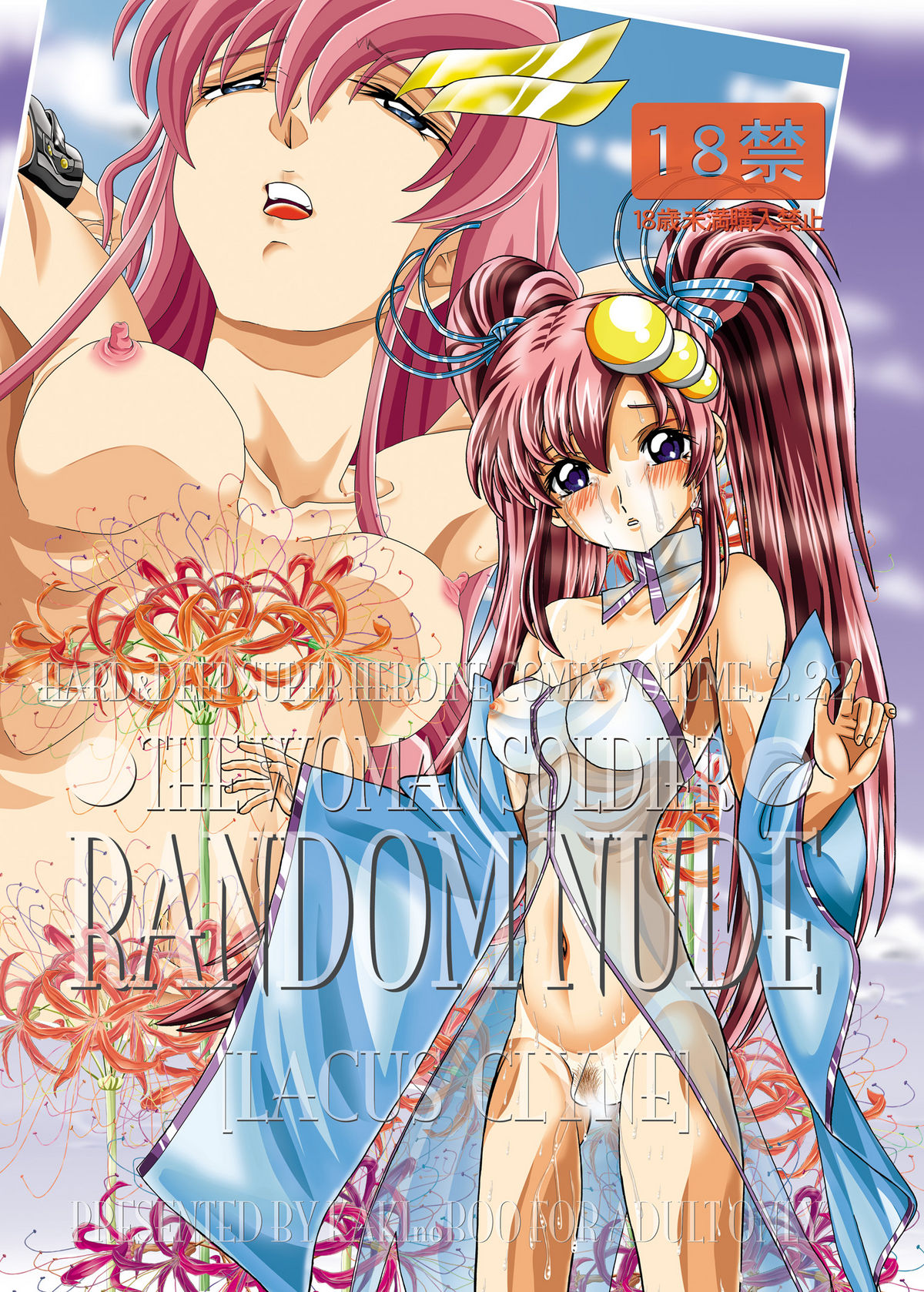 RANDOM NUDE Vol2.22 page 1 full