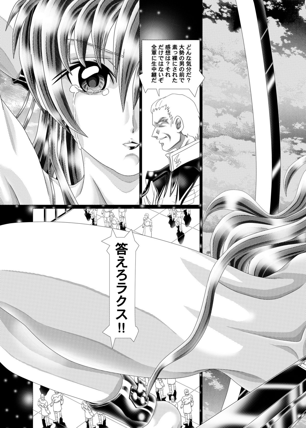 RANDOM NUDE Vol2.22 page 9 full