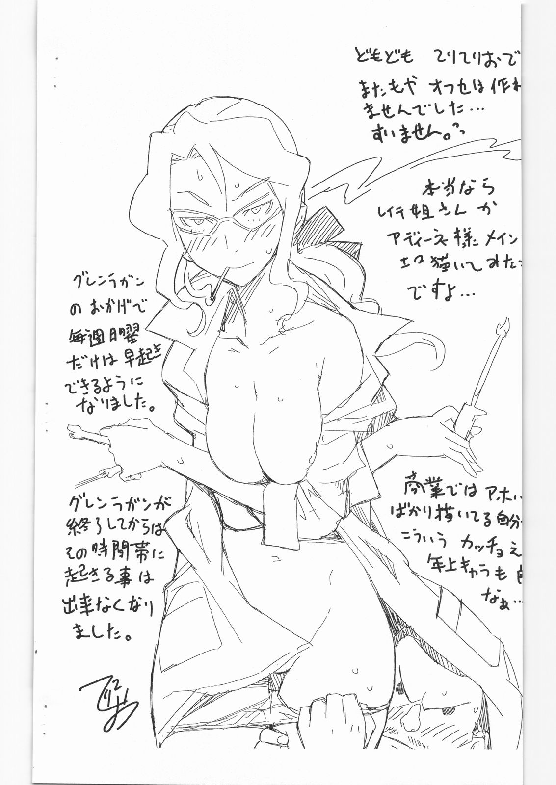 Rakugaki Kopibon page 8 full