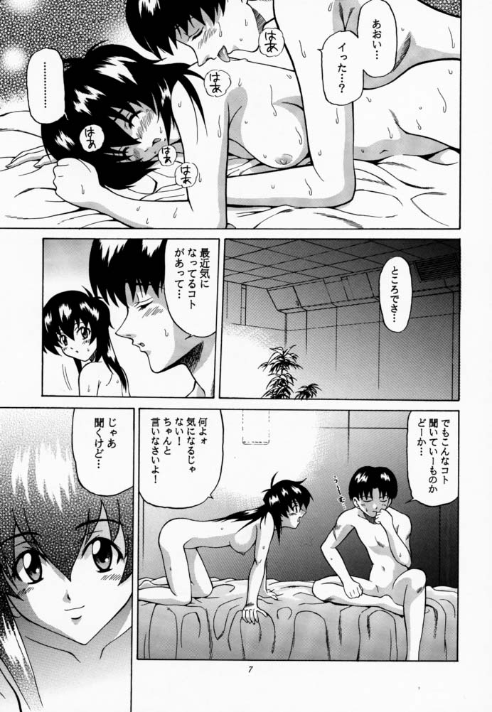 Aoi Shoudou page 6 full