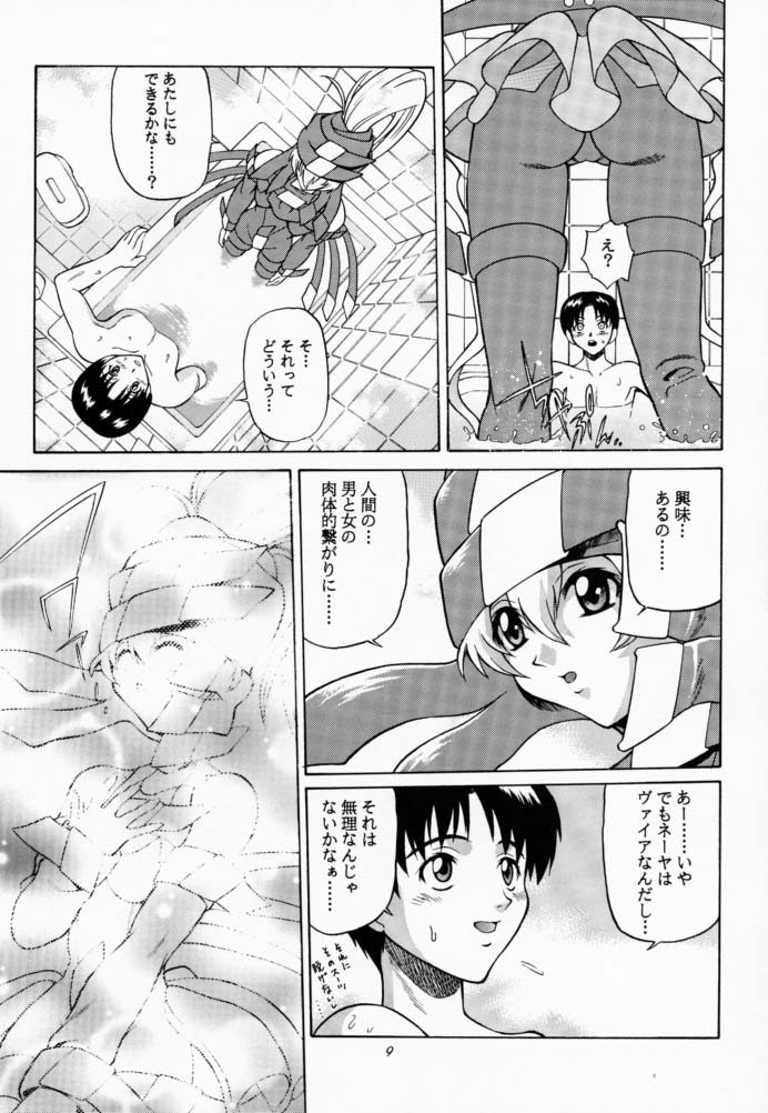 Aoi Shoudou page 8 full