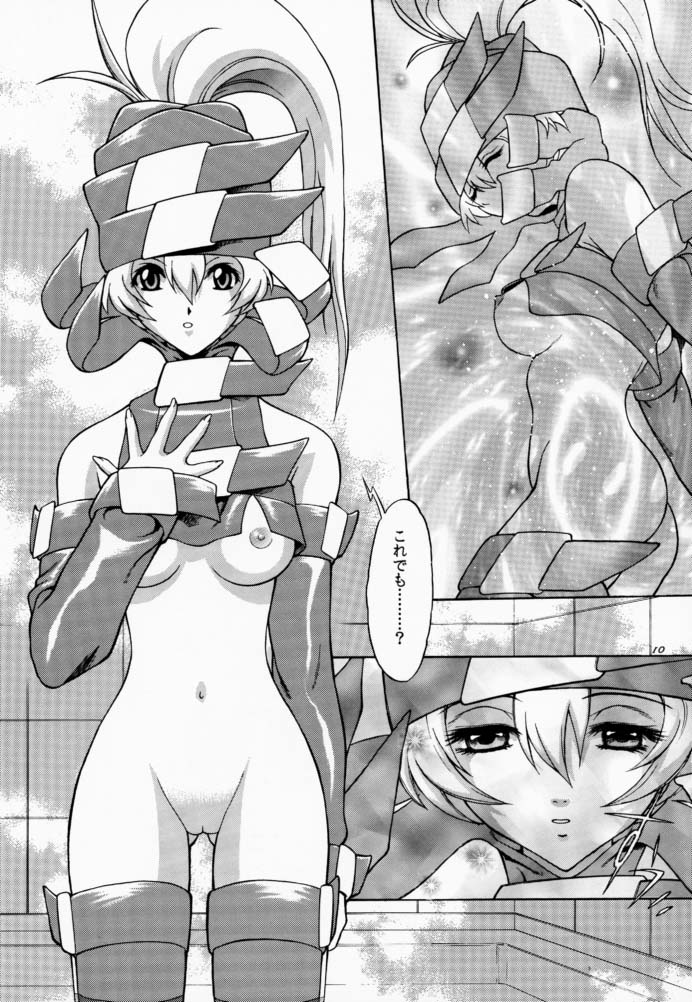 Aoi Shoudou page 9 full